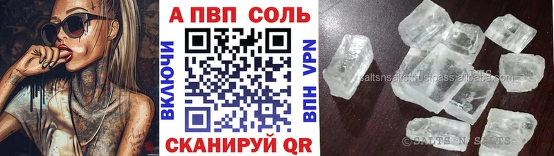 A-PVP СК Купить где Иваново