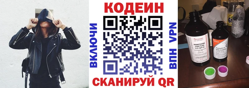 Кодеин Purple Drank  Купить  Иваново 