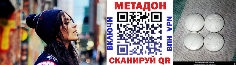 Метадон белоснежный  Купить где  Иваново 