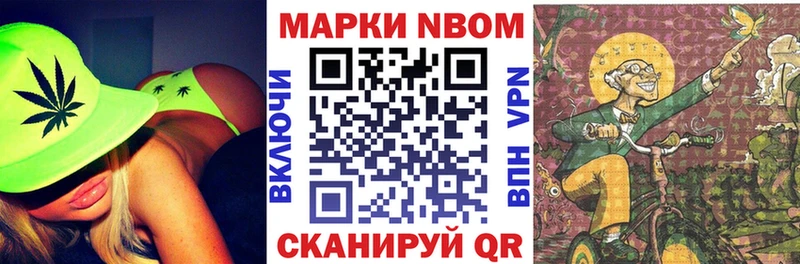 Купить закладки Иваново Марки N-bome 1,5мг